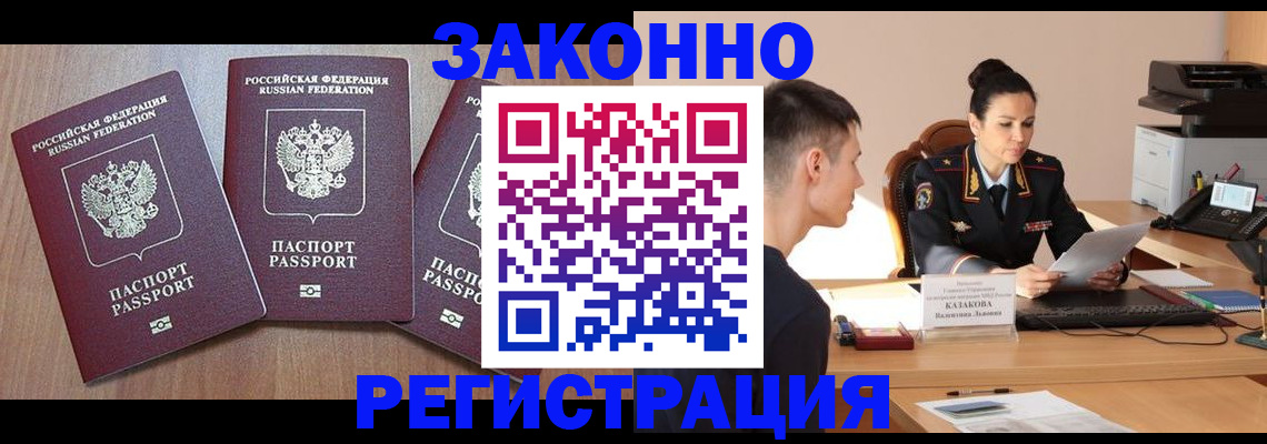 найти адрес прописки в Амурске