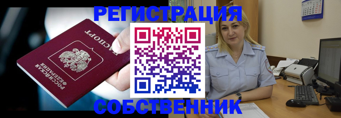 где прописаться в Амурске